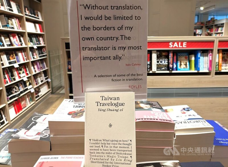 「臺灣漫遊錄」英譯本英國市場反應佳，獲各書店推薦。圖為在倫敦大型書店Foyles的翻譯虛構文學作品推薦區。中央社記者陳韻聿倫敦攝　115年5月19日