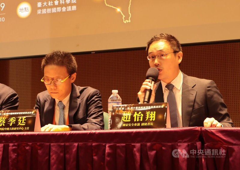 台灣大學中國大陸研究中心19日舉辦「川習會後美中台與兩岸情勢發展座談會」，國家安全會議副秘書長趙怡翔（右）出席。中央社記者李雅雯攝　115年5月19日