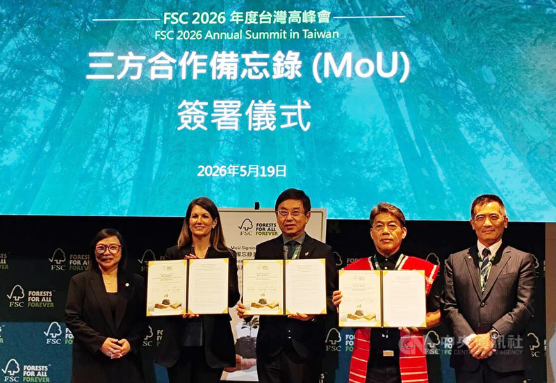國際森林管理委員會（FSC）台灣辦公室19日在台北萬麗酒店，舉辦「FSC 2026年度台灣高峰會」，宣布以苗栗南庄賽夏蓬萊部落原住民保留地、林保署所屬國有森林基地，共同推動「生態系服務驗證影響計畫」，並與林保署、賽夏族林業合作社簽合作備忘錄（MOU），林保署長林華慶（中）出席。中央社記者汪淑芬攝  115年5月19日