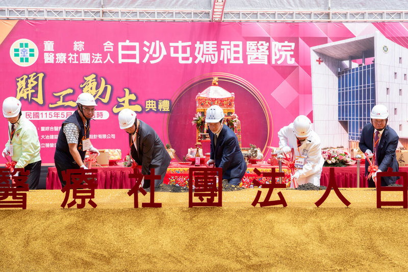 童綜合醫療社團法人在苗栗通霄白沙屯拱天宮附近申設「白沙屯媽祖醫院」19日舉辦動土典禮，總統賴清德（右3）與童綜合醫院董事長童敏哲（右2）、苗栗縣長鍾東錦（左3）等人執鏟動土。（童綜合醫院提供）中央社記者管瑞平傳真　115年5月19日