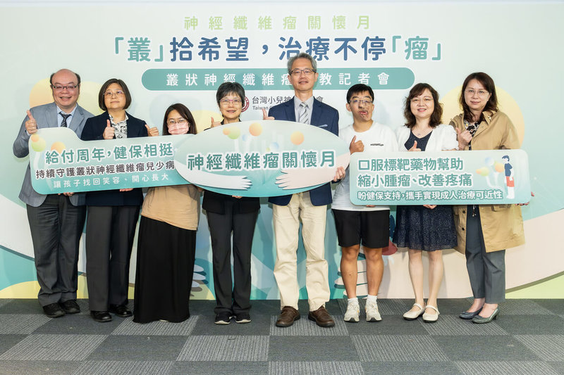 響應5月神經纖維瘤關懷月，台灣小兒神經醫學會19日舉行叢狀神經纖維瘤衛教記者會，盼未來政策持續關注成人患者需求、提升治療可近性。（台灣小兒神經醫學會提供）中央社記者陳婕翎傳真　115年5月19日