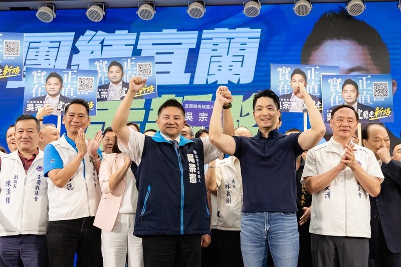 國民黨宜蘭縣長參選人吳宗憲（前右3）19日晚間在宜蘭市舉辦參選後首場大型懇託會，台北市長蔣萬安（前右2）等人到場相挺，現場高喊「大團結，宜蘭走新路」。（吳宗憲競選辦公室提供）中央社記者王朝鈺傳真　115年5月19日