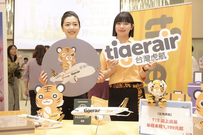 第20屆台北國際觀光博覽會展前記者會19日下午在台北舉行,看準夏日出國旅遊熱潮,台灣虎航也推出旅展優惠。中央社記者翁睿坤攝 115年5月19日