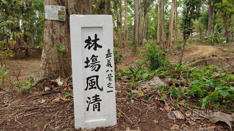 農業部林業及自然保育署嘉義分署5月23日在嘉義樹木園（圖）舉行「2026嘉南里山市集」，增進民眾認識國土生態綠色網絡及友善生態農產業。中央社記者蔡智明攝　115年5月19日