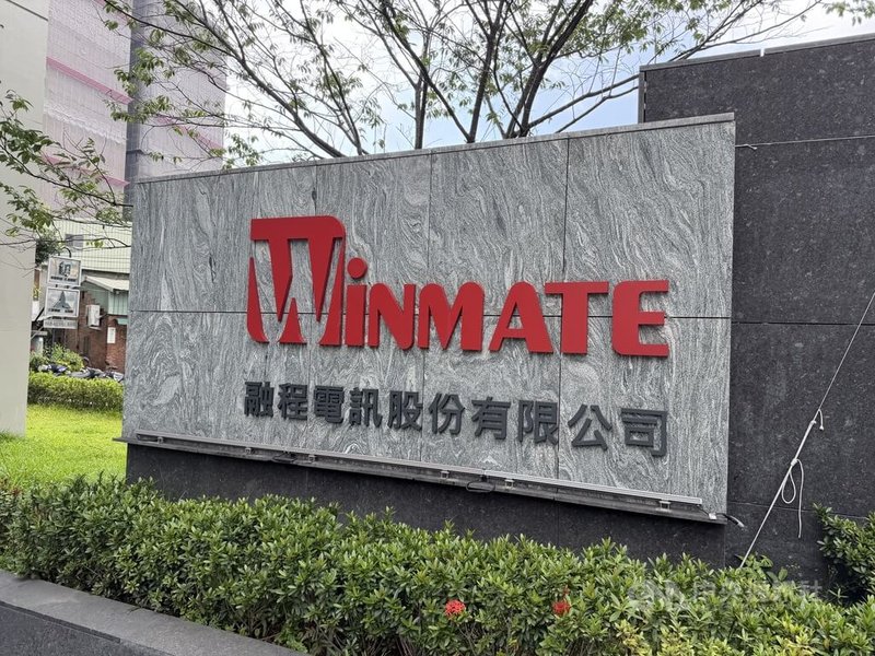 工業電腦廠融程電20日召開股東常會，經營團隊指出，2026年下半年將設立日本生產基地，因應當地無人機需求，另規劃2027年併購泰國工廠，進一步分散生產風險。圖為融程電三重總部。中央社記者吳家豪攝 115年5月20日