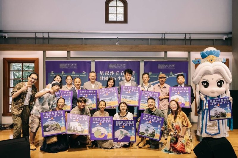 2026壯圍沙丘藝術節今年以「浮島流沙」為主題，邀請3名國內外藝術家進行創作，表演部分則將邀請霹靂布袋戲及唱匠黃妃等人登台。（觀光署提供）中央社記者余曉涵傳真　115年5月20日