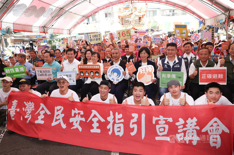 內政部20日在中和東德宮舉行「台灣全民安全指引」宣講會，部長劉世芳（2排左4）與民進黨新北市長參選人蘇巧慧（2排右3）等嘉賓出席，向民眾進行全民安全指引觀念宣導，喚起民眾安全意識。中央社記者王騰毅攝  115年5月20日
