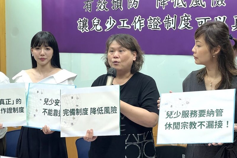 「建立兒童工作證制度」連署發起人李靚蕾（左起）、人本基金會執行長馮喬蘭、不會教小孩行動聯盟常務理事曾穎凡等人20日舉行記者會，認為衛福部所擬「兒少工作證」制度有漏洞，盼及時補上，以守護兒童安全。中央社記者陳至中攝　115年5月20日