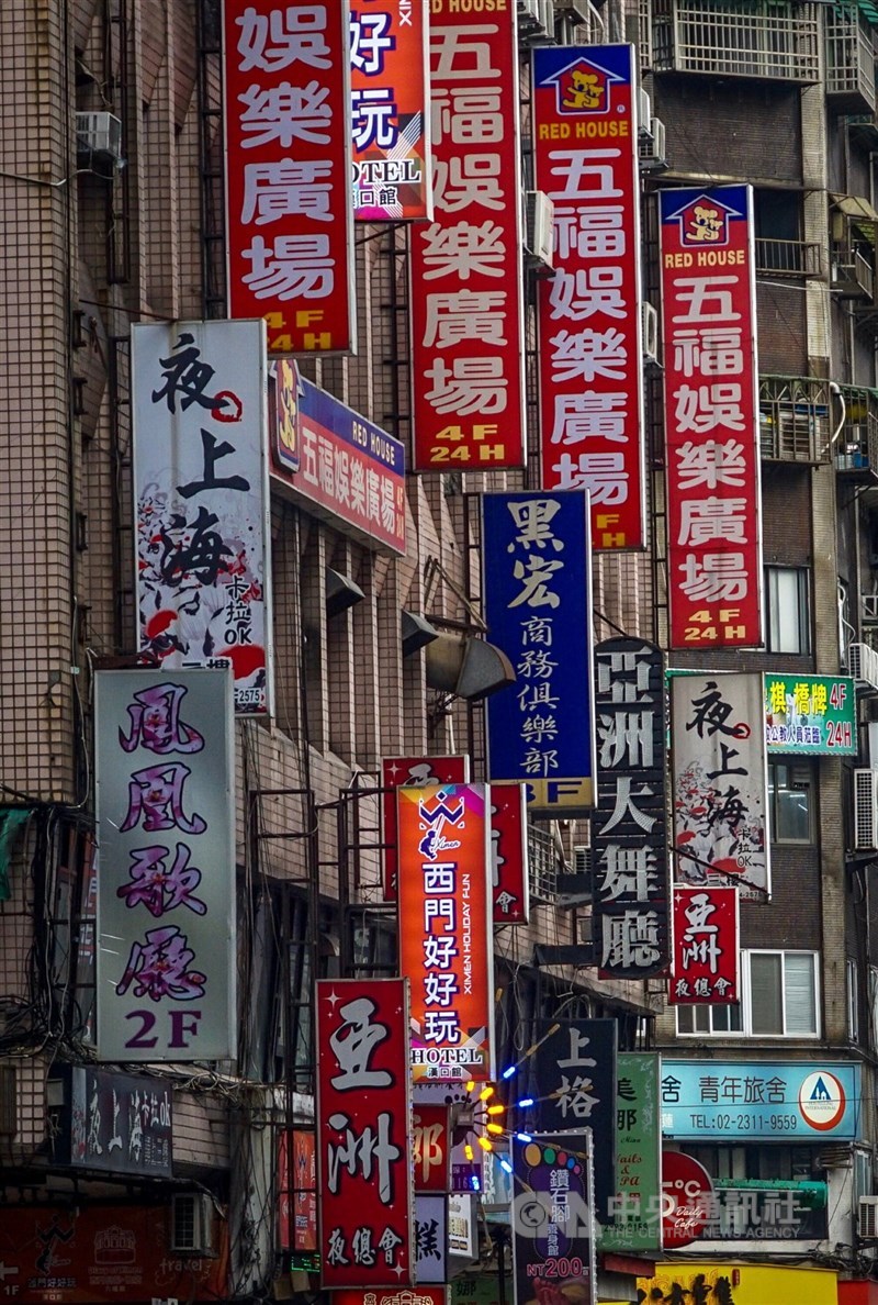 圖為商圈內娛樂場所外觀招牌。（中央社檔案照片）