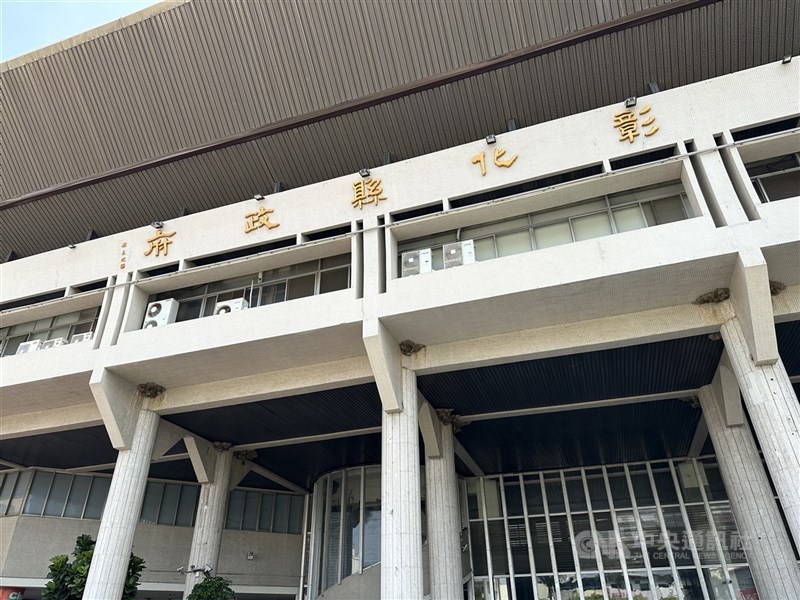 圖為彰化縣政府外觀。（中央社檔案照片）