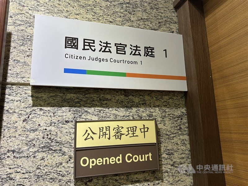 圖為彰化地方法院國民法官法庭外觀。（中央社檔案照片）