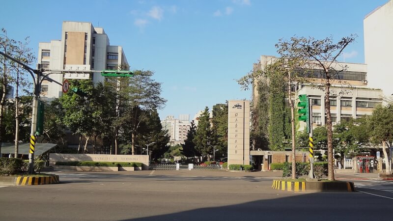 台北科技大學大門。（圖取自維基共享資源，作者Solomon203，CC BY-SA 4.0 ）