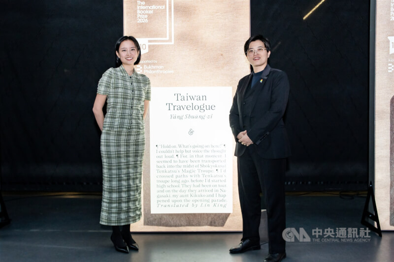 台灣作家楊双子（右）和英文譯者金翎（左）的作品「臺灣漫遊錄」19日出席國際文學大獎「布克國際獎」頒獎典禮。中央社記者陳韻聿倫敦攝　115年5月20日
