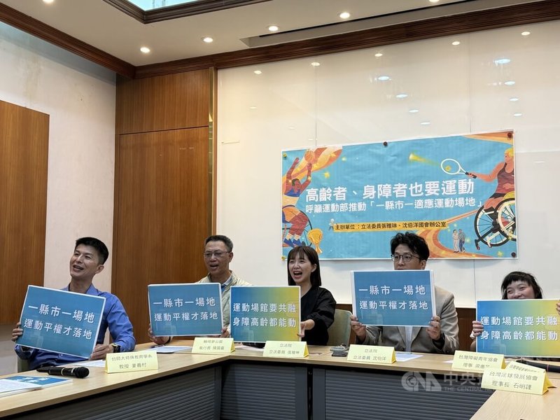 民進黨立委張雅琳（中）、沈伯洋（右2）與民間團體21日表示，呼籲政府要回應身心障礙者、高齡者等族群的日常運動需求，全面盤點全國適應運動資源，並推動「一縣市一適應運動場地」計畫。中央社記者王揚宇攝　115年5月21日