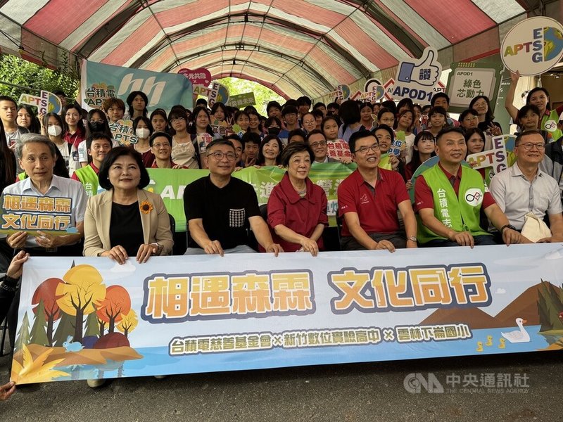 在台積電慈善基金會安排下，雲林縣下崙國小與新竹科學園區實驗高級中學進行交流學習活動。基金會董事長張淑芬（前左4）21日也到場為兩校孩子加油勉勵。前左2為雲林縣長張麗善。中央社記者姜宜菁攝　115年5月21日