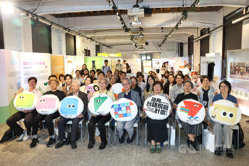 培育台語家庭計畫「拚台語 piànn Tâi-gí」巡迴展記者會21日在台北松山文創園區舉行，文化部長李遠（前右4）、關懷文教基金會董事長周清玉（前右3）等人出席，共同推廣台語文化教育。中央社記者王騰毅攝　115年5月21日