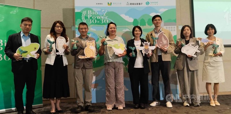 第4屆「2026生物多樣性行動論壇」21日在台北盛大舉行，會中並頒獎表揚8家以具體行動回應生物多樣性全球目標的企業。中央社記者汪淑芬攝　115年5月21日