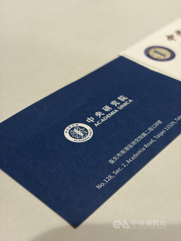 中研院2020年針對品牌識別新增形象識別，中研院21日強調，是因應科普推廣、新平台出現而增強視覺效果，且也並非改掉舊識別，而是兩者併行。圖為當年新增的形象識別。中央社記者吳欣紜攝  115年5月21日