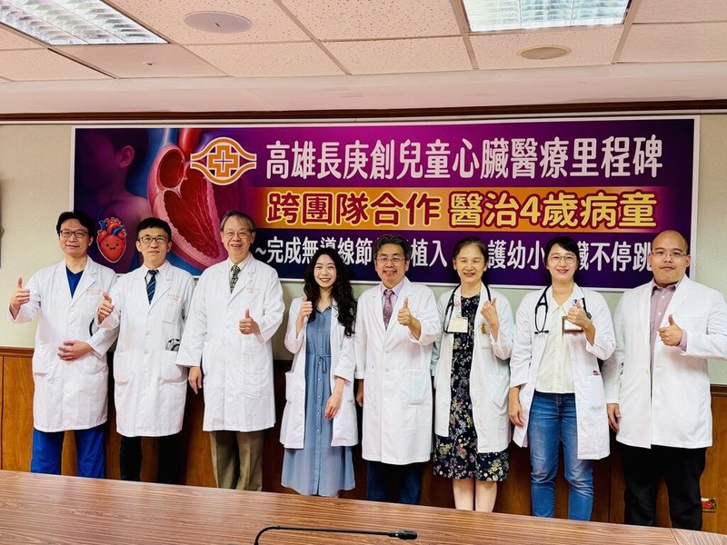 高雄長庚紀念醫院近日完成南部兒童心臟醫療重要突破，高雄長庚22日開記者會分享案例，院內跨團隊合作成功為病童植入無導線心臟節律器，為病童爭取治療契機。（高雄長庚提供）中央社記者林巧璉傳真　115年5月22日