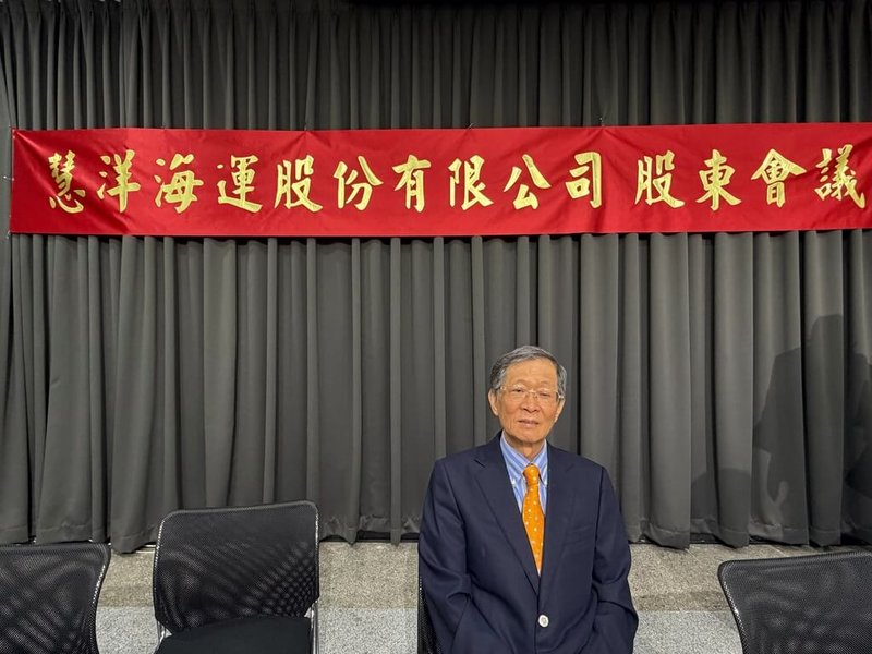 散裝航運業者慧洋-KY舉行股東會，董事長藍俊昇表示，2026年祭出每個月補助1萬元育兒津貼，從0歲領到小學畢業。（慧洋-KY提供）中央社記者江明晏傳真 115年5月22日