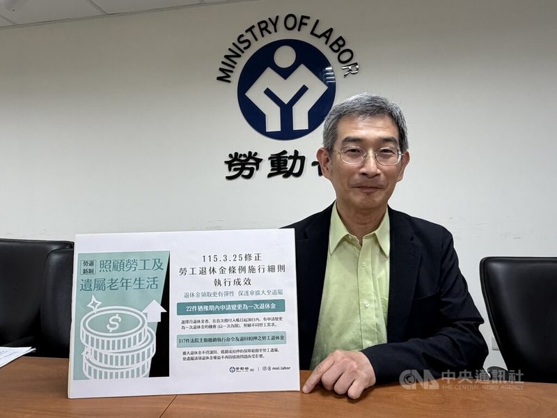勞動部22日舉行例行業務報告，勞動部勞動福祉及退休司司長黃維琛（圖）表示，勞工退休金條例施行細則3月25日修正，包含請領月退休金者得於30天猶豫期內，變更為一次請領退休金，至今已有22人提出申請。中央社記者吳欣紜攝　115年5月22日