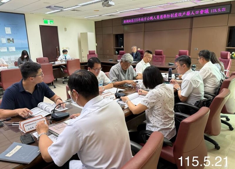 台灣澎湖地方檢察署「地方公職人員選舉防制虛設戶籍人口會議」21日舉行，檢察長吳怡明指示將防制及查緝虛設戶籍人口列查察賄選重點工作之一。（澎湖地檢署提供）中央社　115年5月22日