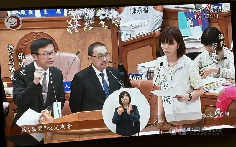 新北議員彭佳芸(前右)22日質詢指出,三重幾間國小教室內出現老鼠,盼市府建立分級機制,並訂定標準流程補助校園清消。市長侯友宜(中)及教育局長張明文(左)列席備詢。(翻攝畫面)中央社記者曹亞沿傳真 115年5月22日