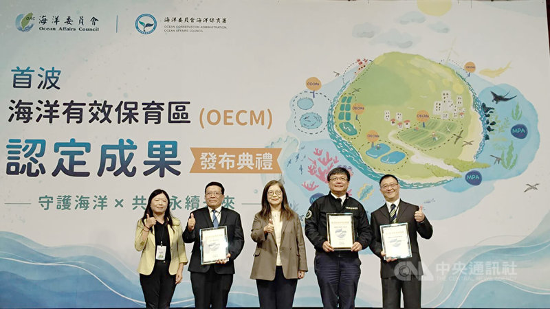 海洋委員會22日發布首波海洋有效保育區（OECM），中油觀塘液化天然氣未開發區、台電離岸風電第一期及台泥和平工業港獲認定，由海委會主委管碧玲（中）頒發證書。中央社記者汪淑芬攝　115年5月22日