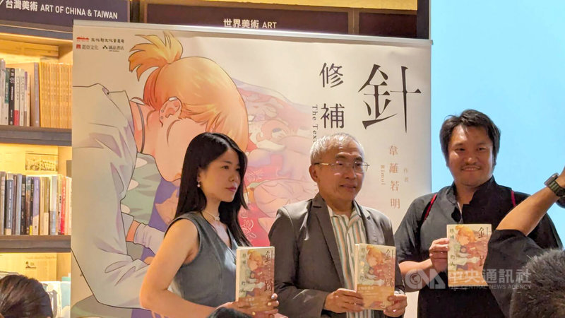 漫畫「針跡：修補時光的人」由曾獲日本國際漫畫賞金賞的漫畫家韋蘺若明（左）創作，發表會22日晚間舉行，文資局長陳濟民（中）與北港飛龍團總務委員吳登興（右）共同合影留念。中央社記者王寶兒攝　115年5月22日