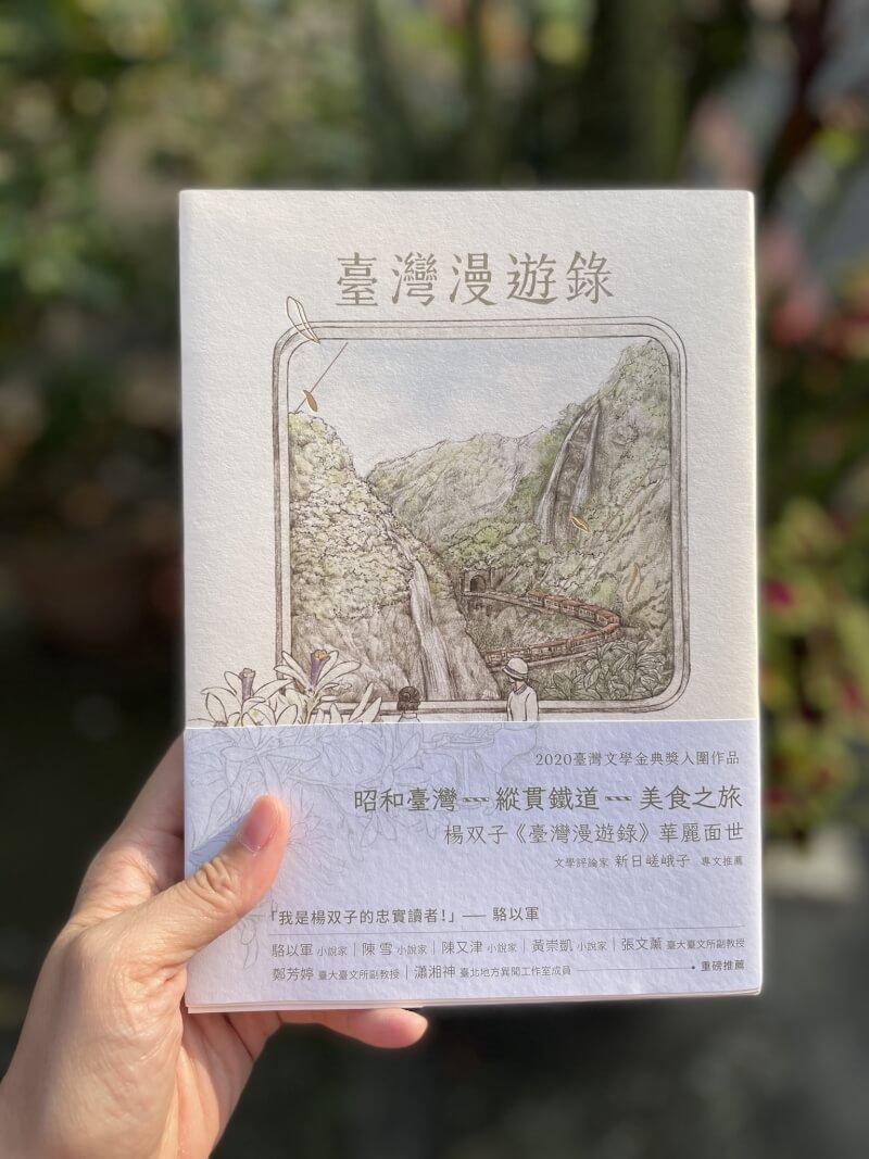 獲國際布克獎的「臺灣漫遊錄」，電視影集將由台日合作共同製作。（圖取自facebook.com/maopintwins）