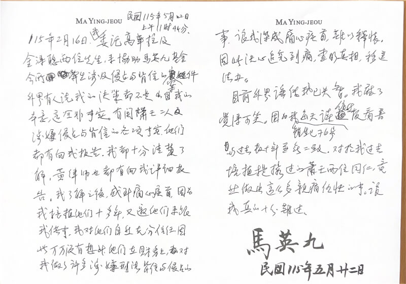 (馬英九基金會提供)