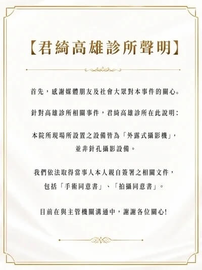 （君綺高雄診所提供）