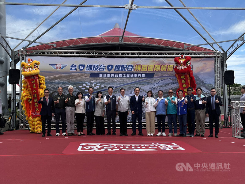行政院長卓榮泰（左8）出席「台15線及台4線配合桃園國際機場擴建辦理改線工程」通車典禮，致詞時要求相關單位，後續要讓桃園國際機場第三跑道在時程內完成，一定會有能力挑戰世界最好的機場。中央社記者葉臻攝　115年5月23日
