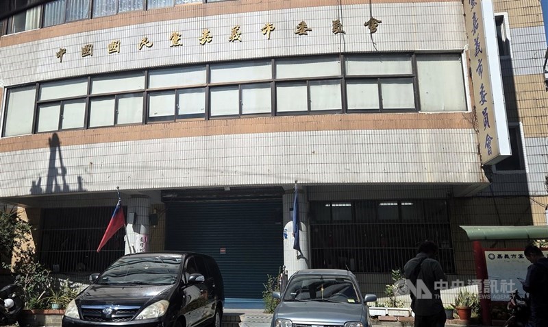 圖為國民黨嘉義市黨部。（中央社檔案照片）