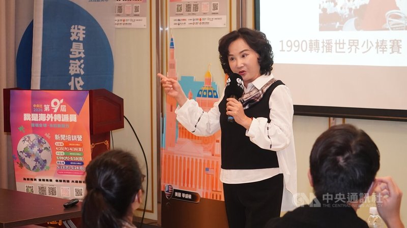 中央通訊社第9屆「我是海外特派員」南區培訓營23日在高雄市登場，中央社社長胡婉玲（前中）開場致詞勉勵學員。中央社記者董俊志攝　115年5月23日