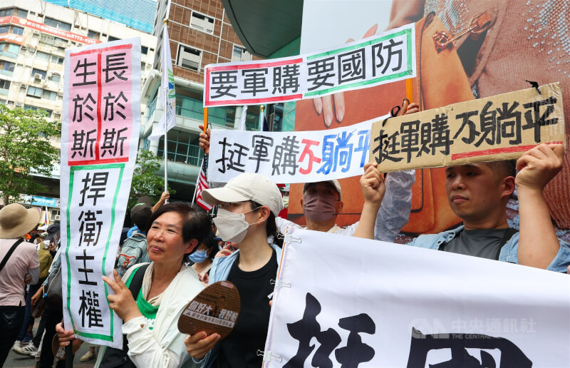 台灣公民陣線、台灣經濟民主連合等團體23日在台北舉行「真和平,要國防」遊行,不少民眾手持「挺軍購不躺平」、「要軍購要國防」等標語參加。中央社記者謝佳璋攝 115年5月23日