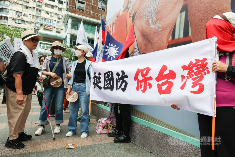 台灣公民陣線、台灣經濟民主連合等民團23日下午在台北舉行「真和平,要國防」523遊行,有民眾手持「挺國防 保台灣」布條到場參與。中央社記者謝佳璋攝 115年5月23日