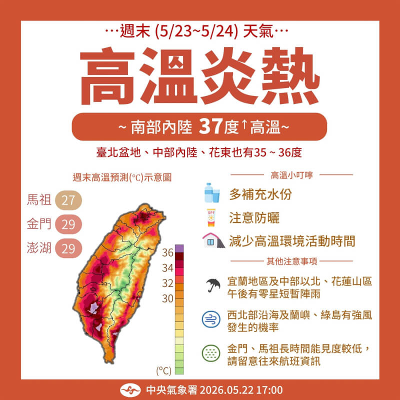 (圖取自facebook.com/cwa.weather)