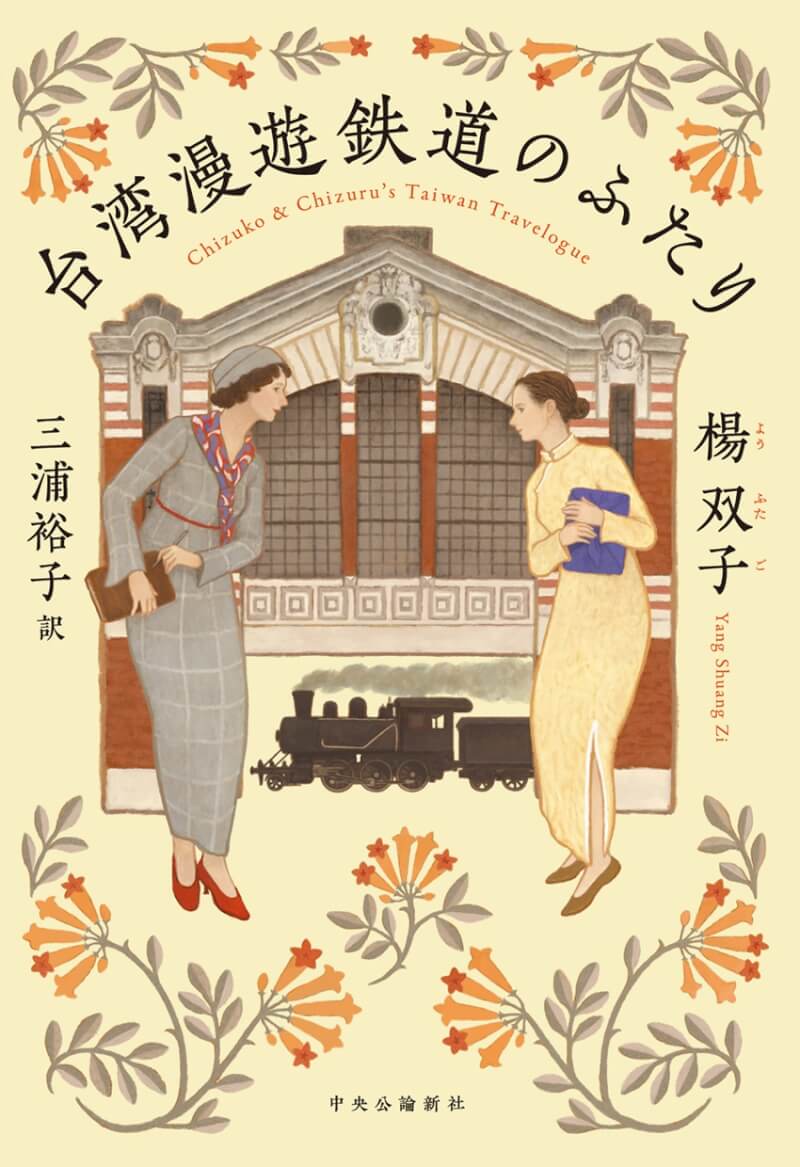 日本版封面。（圖取自中央公論新社網頁chuko.co.jp）