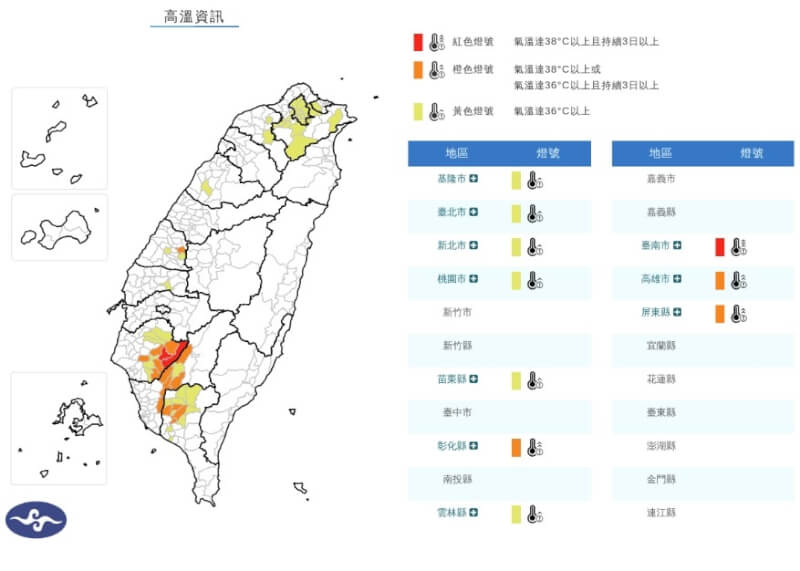 (圖取自氣象署網頁cwa.gov.tw)