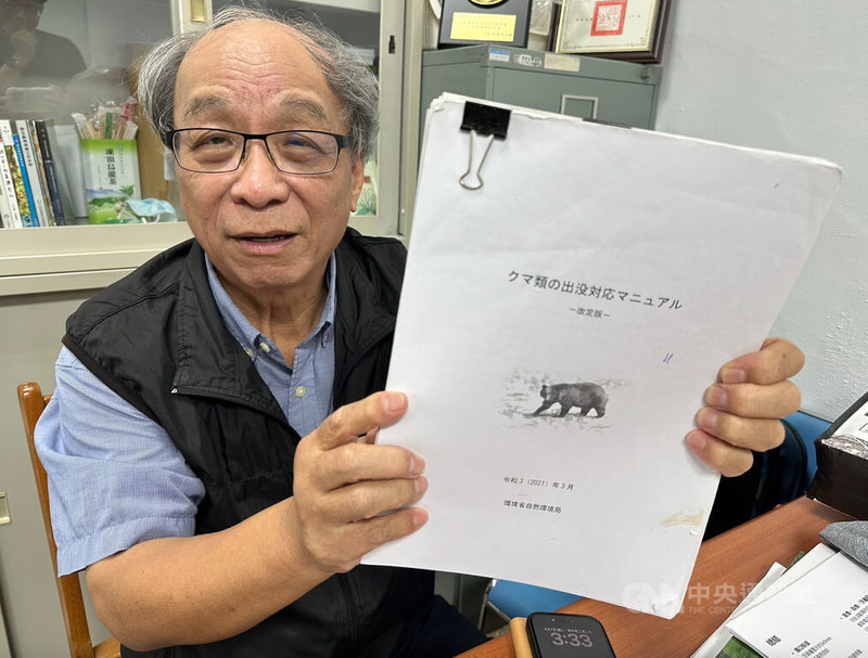 東海大學生態與環境研究中心特聘教授林良恭(圖)曾留學日本、對當地黑熊保育工作相當熟悉,受訪時拿出日本環境省(相當於台灣環境部)自然環境局製作的熊出沒因應手冊,說明日本對熊類的處置作為。中央社記者趙麗妍攝 115年5月24日