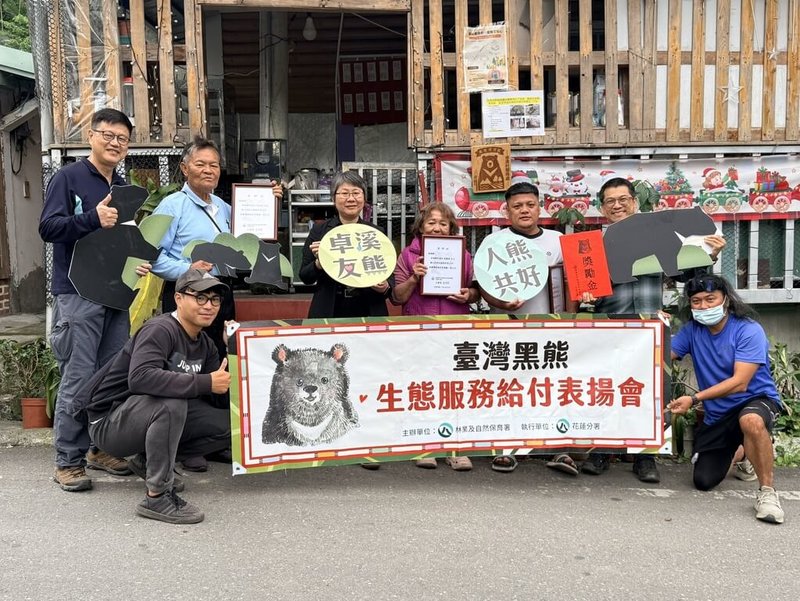 農業部林業及自然保育署從2022年起推動「台灣黑熊生態服務給付示範計畫」,透過「生態薪水」模式鼓勵社區參與黑熊保育。(林業及自然保育署花蓮分署提供)中央社記者李先鳳傳真 115年5月24日