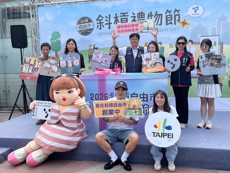 台北市青年局24日在西門紅樓廣場舉辦「2026斜槓禮物節」，50組青創團隊共同參與市集活動，邀請民眾用行動支持台灣在地青創品牌。（台北市青年局提供）中央社記者楊淑閔傳真　115年5月24日