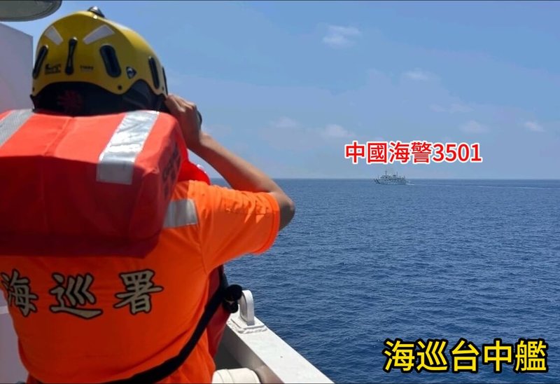 海洋委員會海巡署東南沙分署23日偵獲中國海警船「3501」航入東沙島限制水域，海巡「台中艦」立即採取一對一近迫對應，並以中、英文多次廣播驅離。（海洋委員會海巡署東南沙分署提供）中央社記者張已亷傳真　115年5月24日