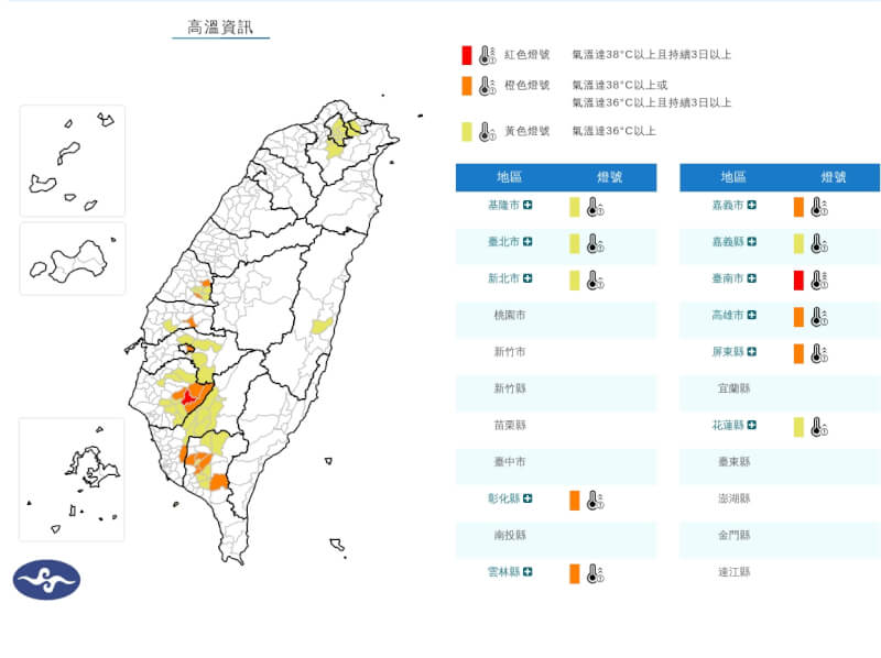 (圖取自氣象署網頁cwa.gov.tw)