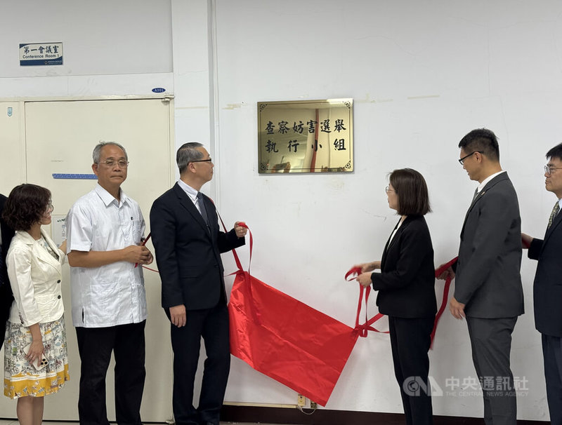 雲林地檢署因應地方公職人員選舉，成立查察妨害選舉執行小組，25日揭牌，檢察長林秀敏（右3）主持，宣示統合跨機關戰力，全力嚴防賄選及境外勢力介入選舉等不法行為。中央社記者姜宜菁攝  115年5月25日