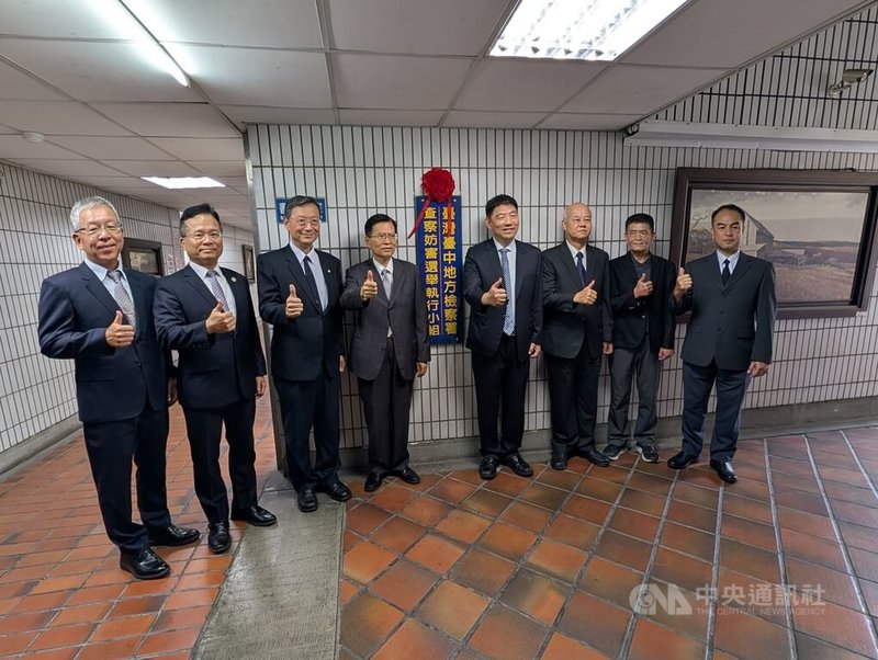 台灣台中地方檢察署25日辦地方公職人員選舉「查察妨害選舉執行小組」揭牌儀式，中檢檢察長洪家原（右4）、台灣高等檢察署台中檢察分署檢察長林錦村（左4）等出席。中央社記者蘇木春攝　115年5月25日