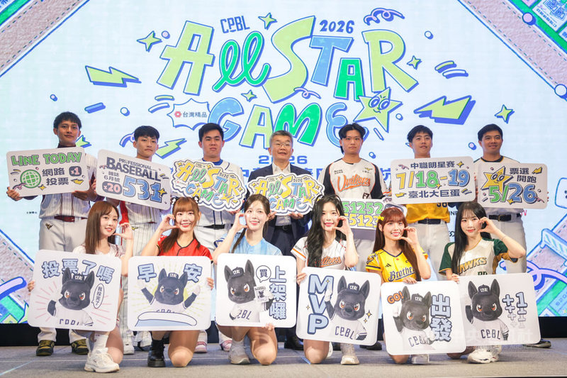 2026中華職棒明星對抗賽宣告記者會25日在台北舉行，中職會長蔡其昌（後中）、樂天桃猿隊馬傑森（後左起）、味全龍隊郭天信、富邦悍將隊曾峻岳、統一7-ELEVEn獅隊林泓弦、中信兄弟隊呂彥青、台鋼雄鷹隊吳念庭及各隊啦啦隊員若潼（前左起）、小映、李晧禎、趙娟週、維尼、朴旻曙（Mingo）同台宣傳。中央社記者裴禛攝　115年5月25日