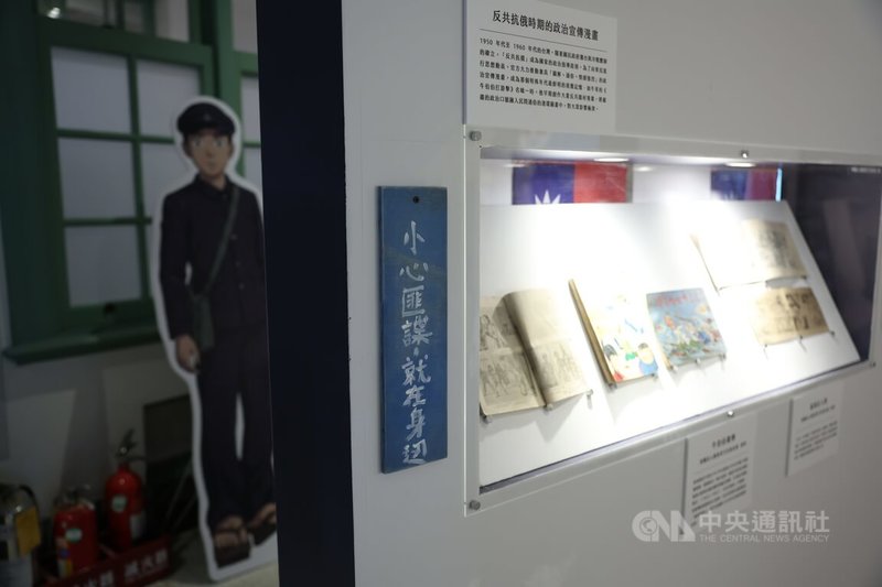 主題特展「時代的訊號:傳播技術與民主的攪動」正在台灣博物館鐵道部園區廳舍展出,透過展覽勾勒傳播技術與台灣民主發展間的互動關係,現場也展示了威權時期各式政治標語與文宣。中央社記者趙世勳攝 115年5月25日
