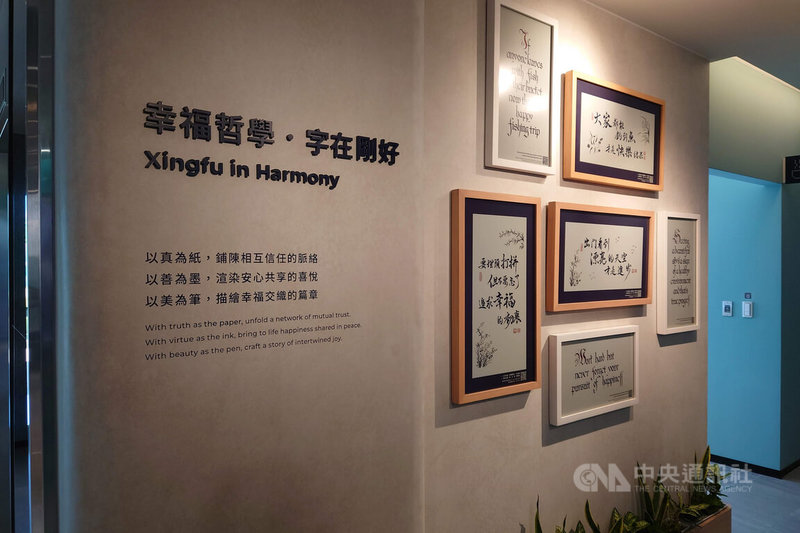 上任不久的奇美實業董事長許家彰25日受訪表示,將延續奇美集團受外界肯定的幸福哲學以及優良傳統。(圖為奇美實業台南仁德總部大廳牆面。)中央社記者楊思瑞攝 115年5月25日